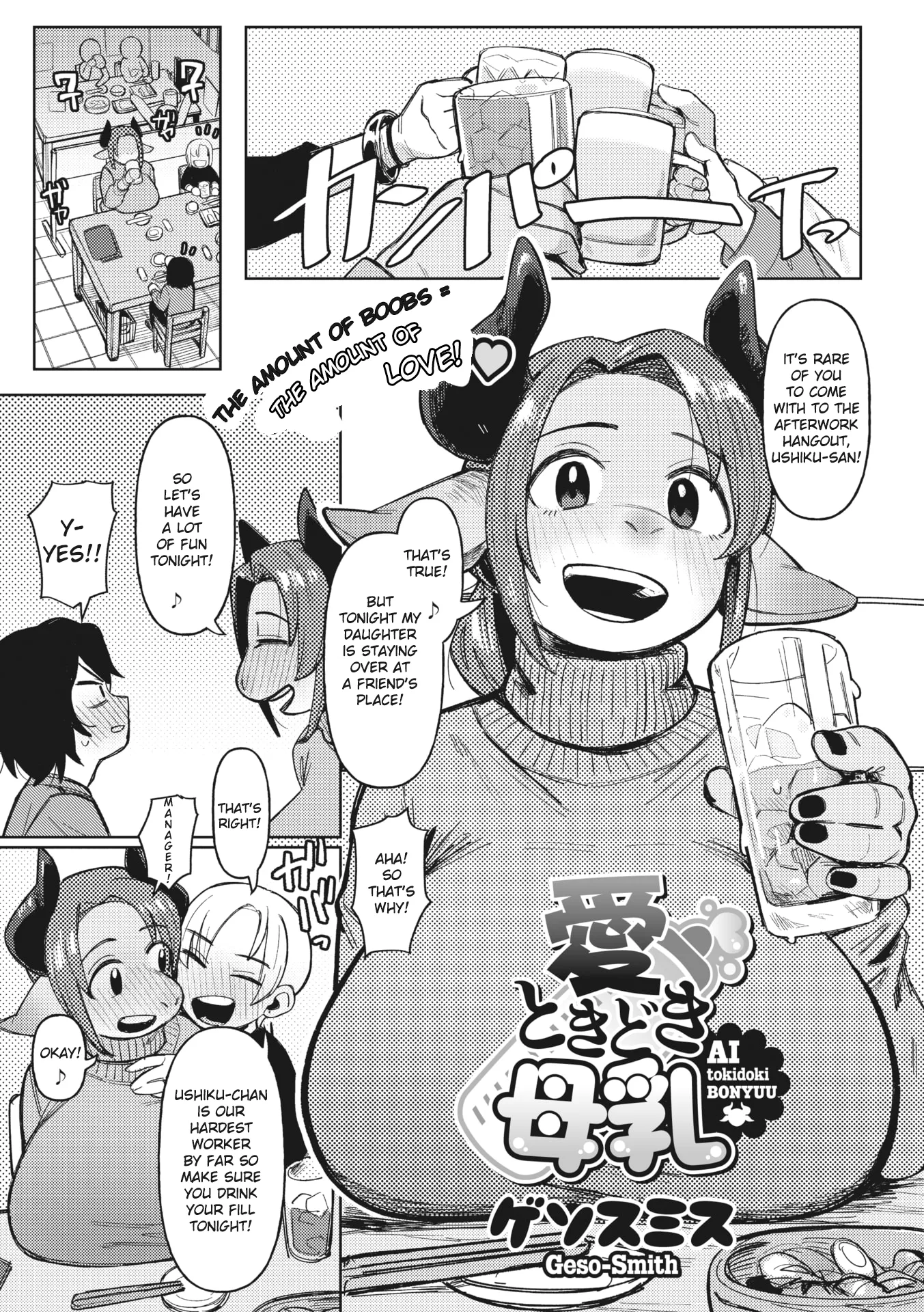 [Geso Smith] Ai Tokidoki Bonyuu (New furry doujin translation dropped!) posted by JustAnotherExLurker