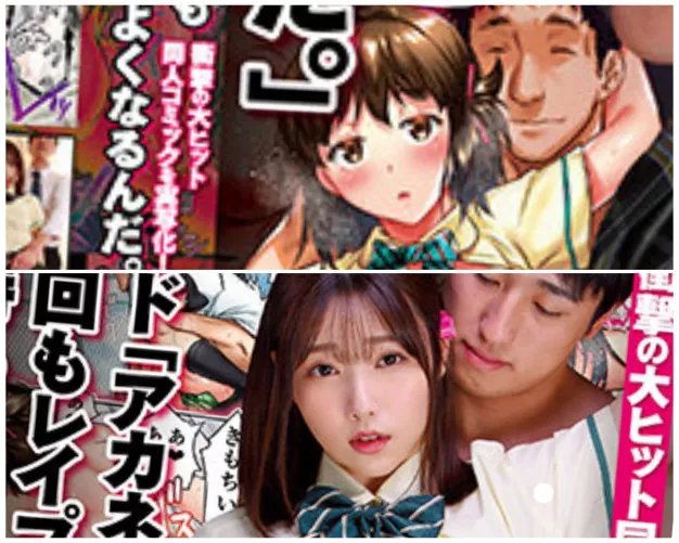 Is this jav? by Prestigious_Tale_662