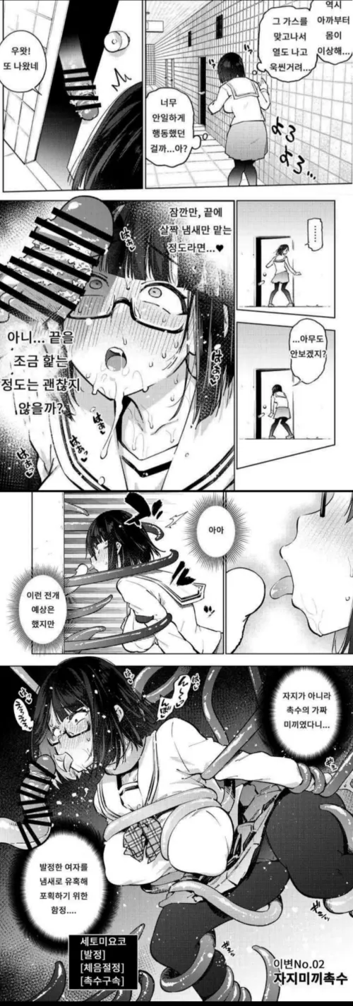 When you see a dick sticking out of a door but it's a tentacle monster instead by ZiraLine