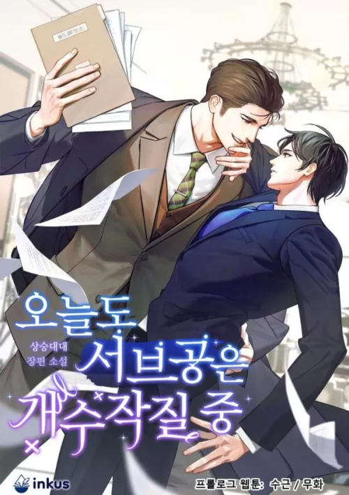 Someone link the webnovel I BEG. I CANT WAIT LONGER. [Living as an Extra in a BL Omegaverse Novel] by Fun-Preparation2890
