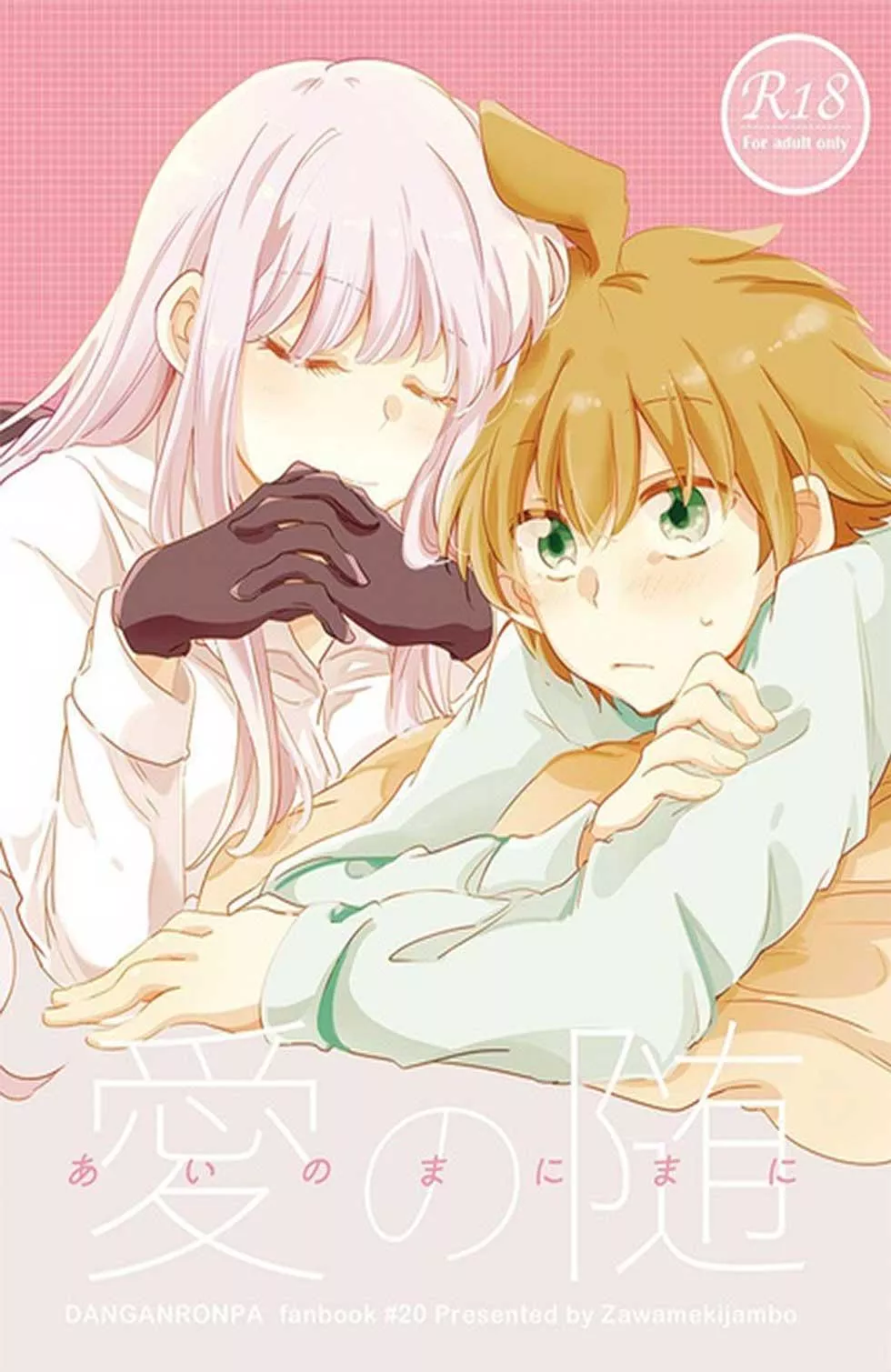 [Zawameki] Following love posted by JustAnotherExLurker