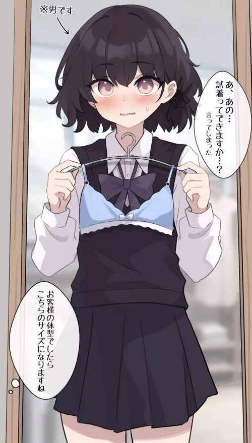 His first bra by pedoro_pedoro