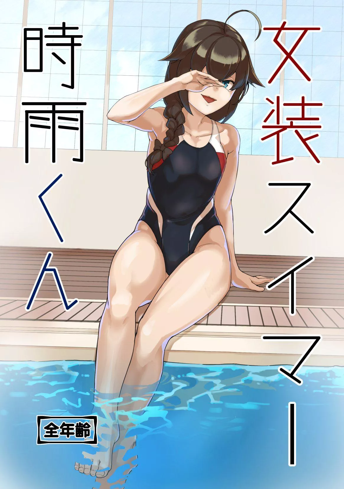 Swimsuit boi posted by pedoro_pedoro