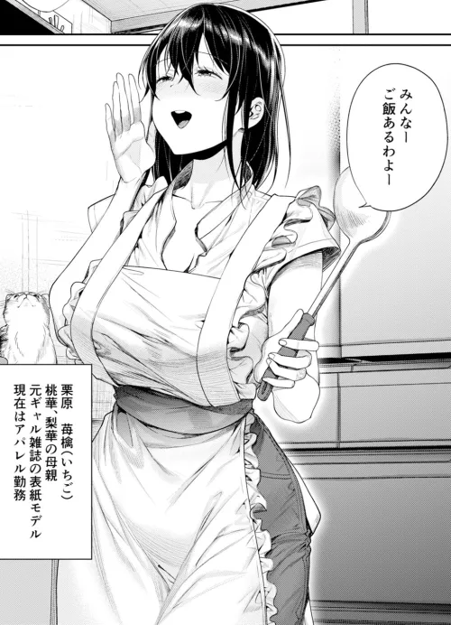 So not only has the day of prophecy arrived with pt.3 but it comes with a milf! (503855) by GodofsomeWorld