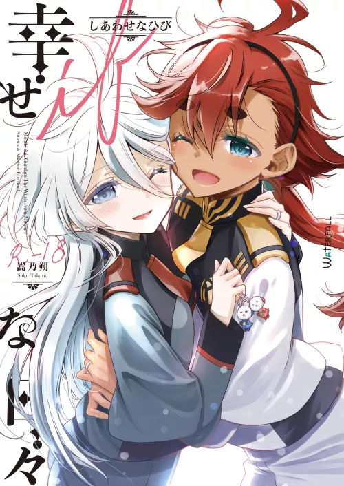 [Takano Saku] So happy to see this translated; we get more SuleMio for the masses! by IC2Flier