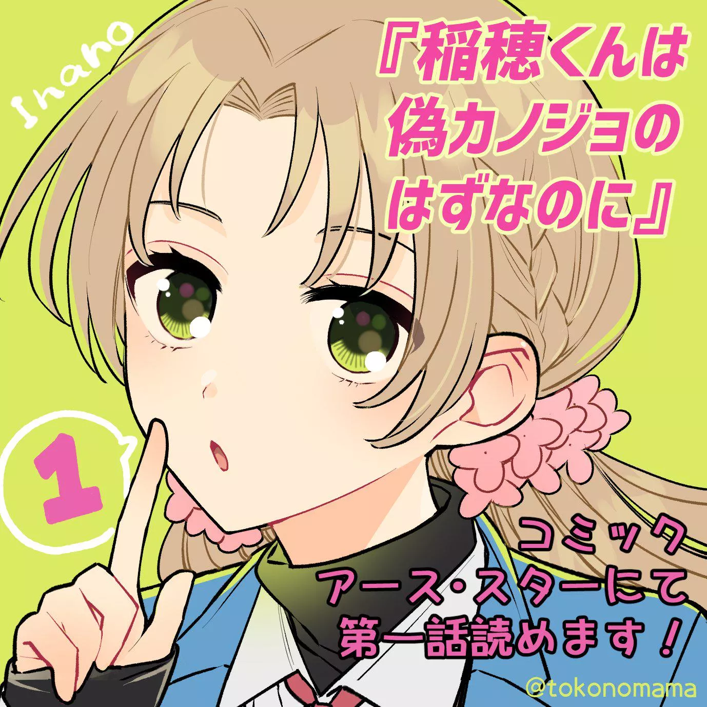 New boi manga posted by pedoro_pedoro