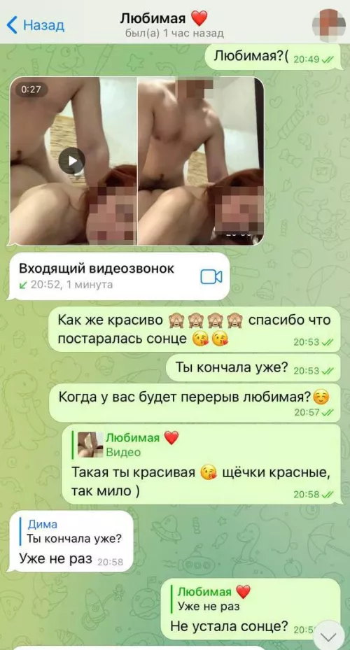 These are our screenshots. This is our communication with my husband while I'm on a date. But for now they are only in Russian. Would you be interested in seeing more? by ConfidenceCool7816
