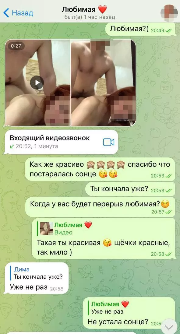 These are our screenshots. This is our communication with my husband while I'm on a date. But for now they are only in Russian. Would you be interested in seeing more? posted by ConfidenceCool7816