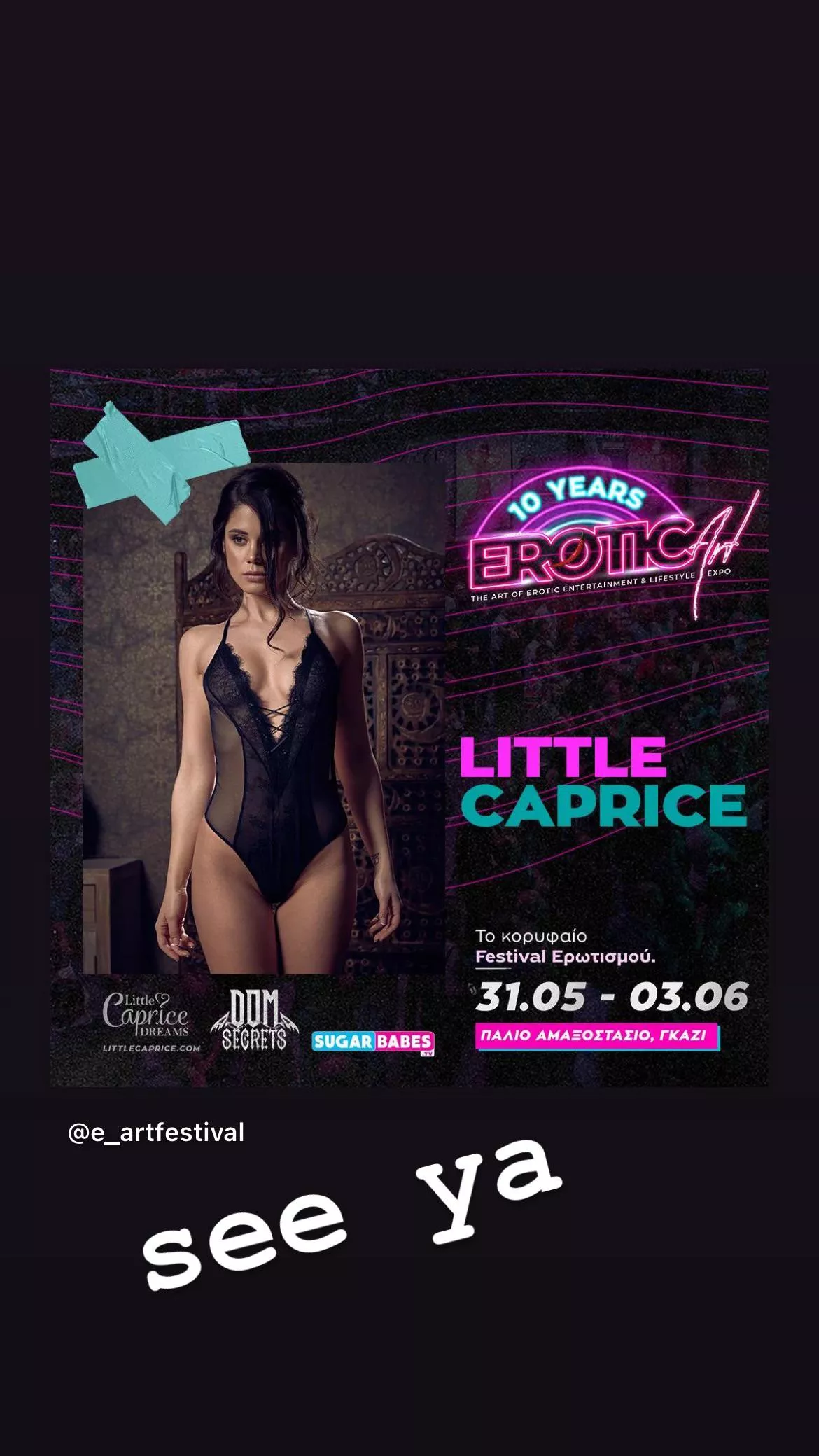 she is the face of the erotica in athens … visit her for a autograph :-)  posted by capricePromo