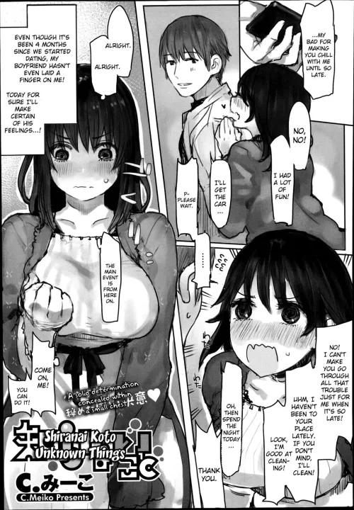 [C.Meiko] Communication is a skill you must acquire. by the_other_alien