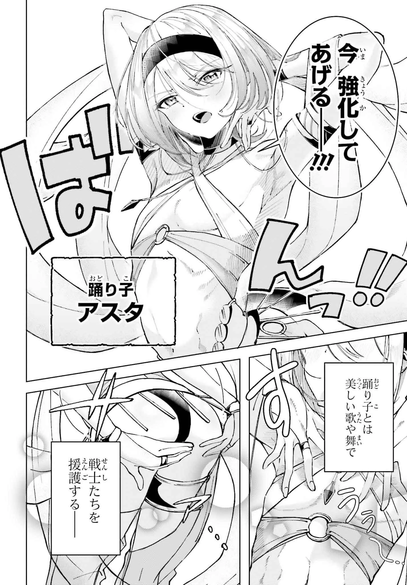 Dancer girl (♂) posted by pedoro_pedoro