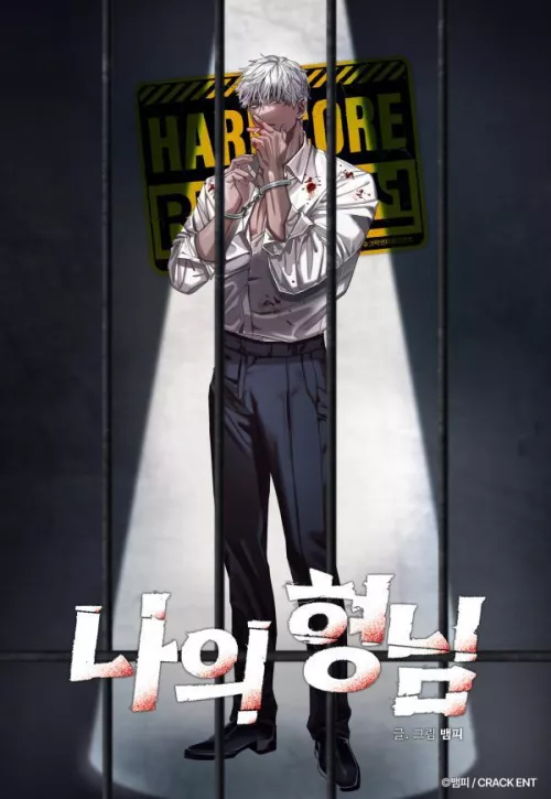 [My Hyung-nim] i wish it was longer by Taetaeware2004