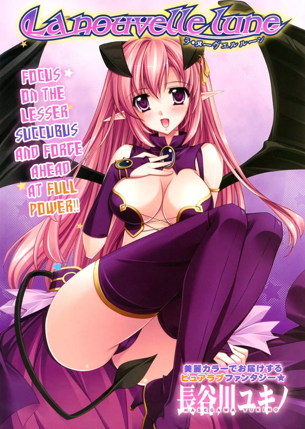 [Hasegawa Yukino] Does The New Moon Howl? posted by the_other_alien