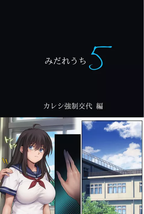 Midareuchi 5 by Cyclone Reizei by Interesting_Wheel771