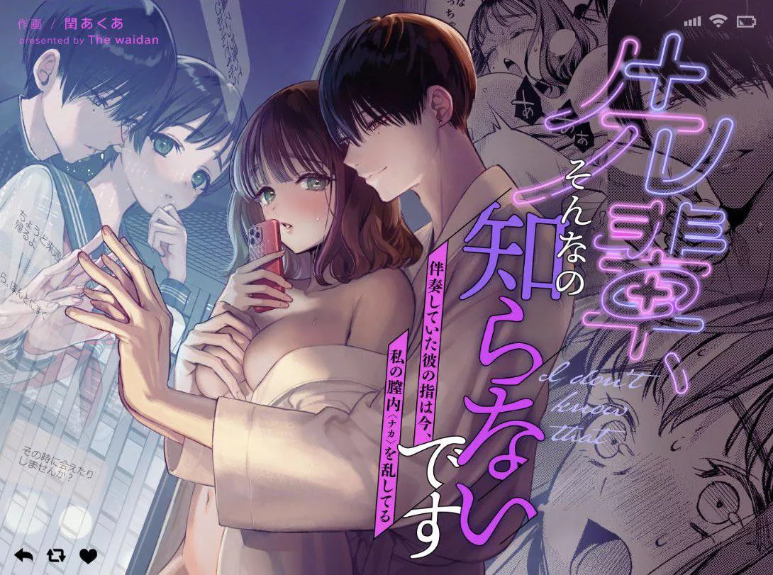 [Uruh Akua] Senpai, Sonna no Shiranai desu ~Bansou shite ita Kare no Yubi wa Ima, Watashi no Naka o Midashiteru~ | Senpai, I Don't Know About That - His Fingers That Were Accompaniment are now Disturbing my Vagina posted by Kind-Mountain-1144