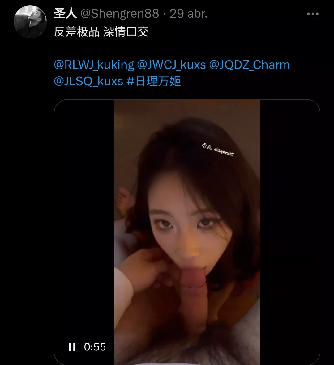 Anybody knows who she is? posted by RaFaeLssJ1001