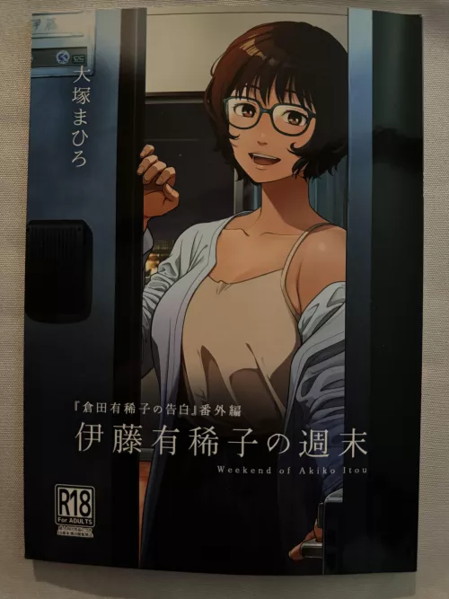 Weekend of Akiko Itou (Confessions of Akiko after story)  by Deez_Bucketz