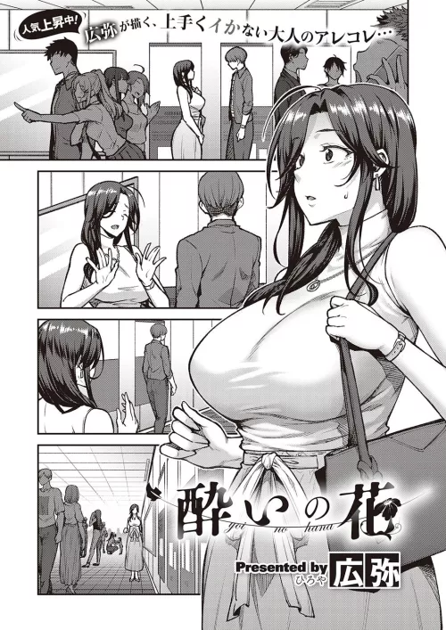 [Hiroya] Fang-tastic  by the_other_alien