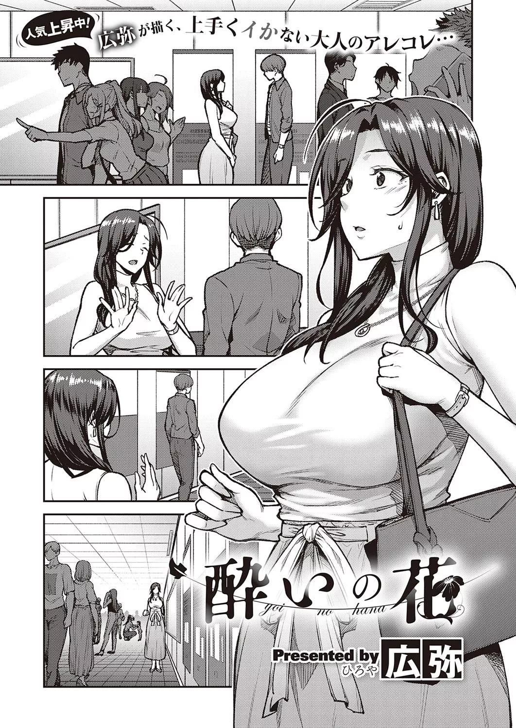 [Hiroya] Fang-tastic  posted by the_other_alien