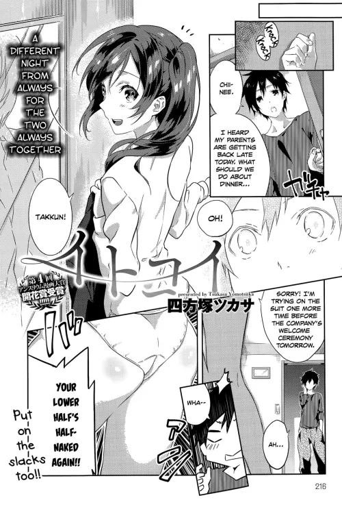 [Yomotsuka Tsukasa] Cousin Love by JustAnotherExLurker