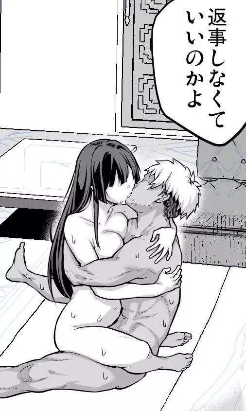 Kendo Girl Update posted by Drag-Positive