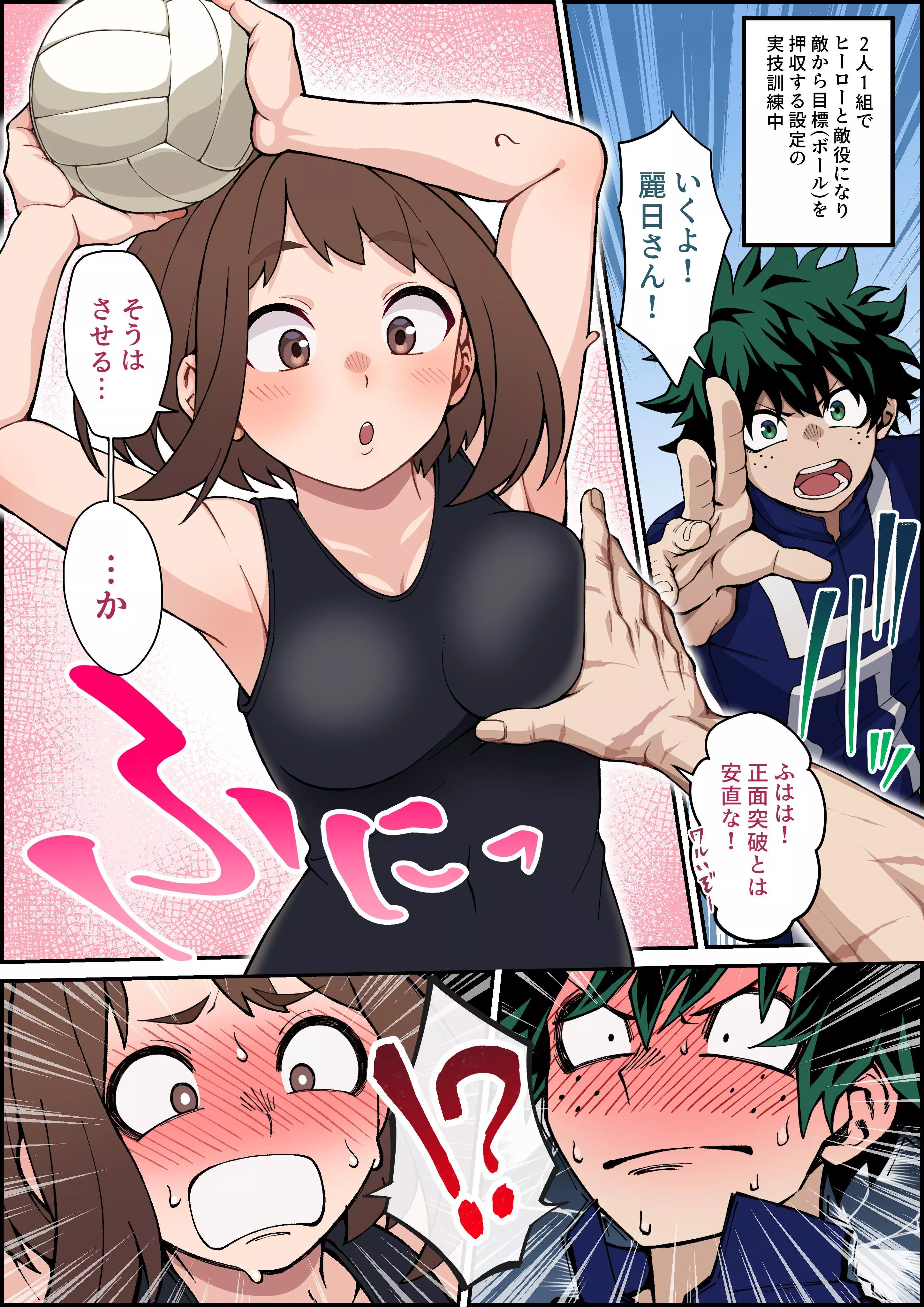 Deku’s Lucky Pervert moment with Ochako! (Kobaji) posted by MillionHypotheses