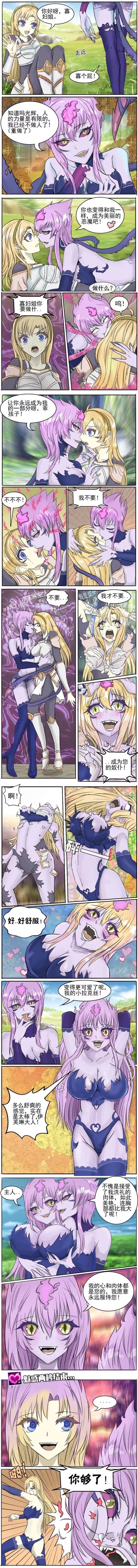 I couldn't find a translation, but I found this one funny (art by diyuan_poli) by limeflavoredapplepie