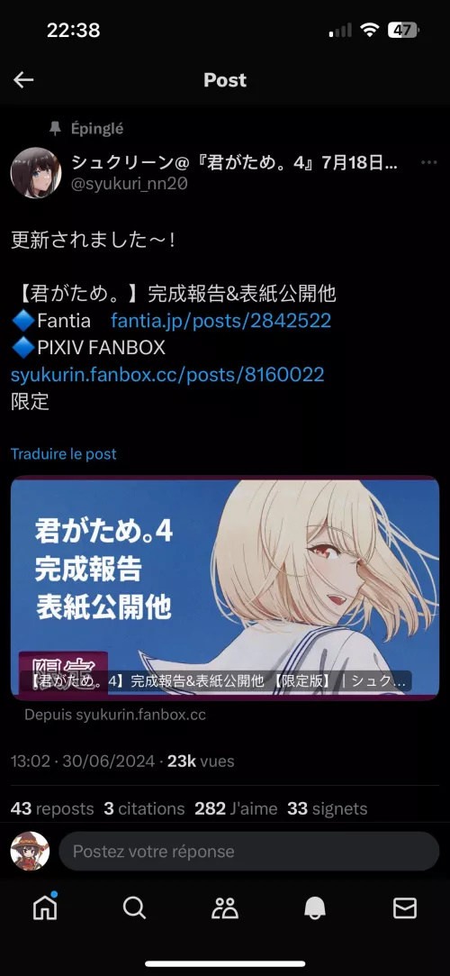 Syukurin - Kimi ga tame 4 release date by Kearst