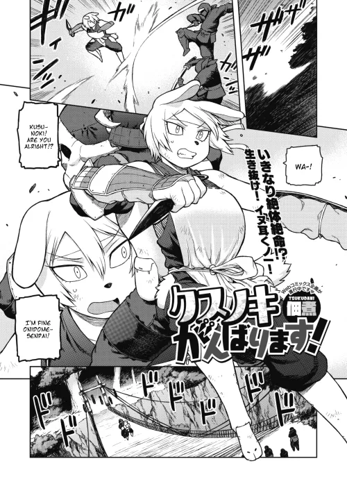 [Tsukudani] Kusunoki Ganbarimasu! by JustAnotherExLurker