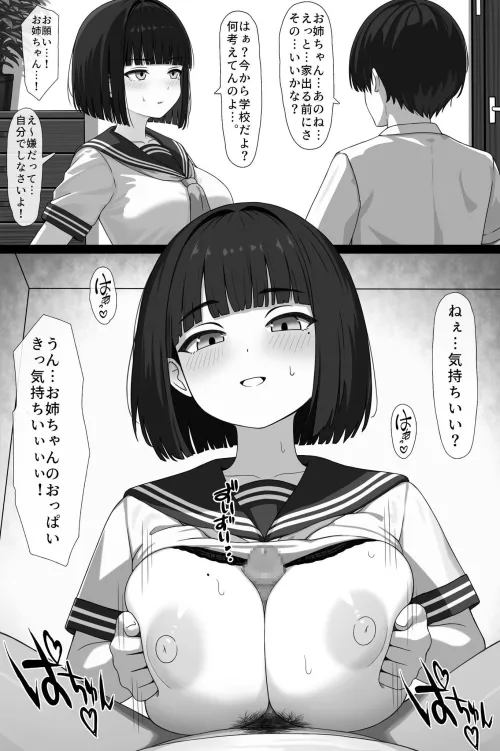 Before going to school... Brother gets his sister to jerk him off by A_MASSIVE_PERVERT