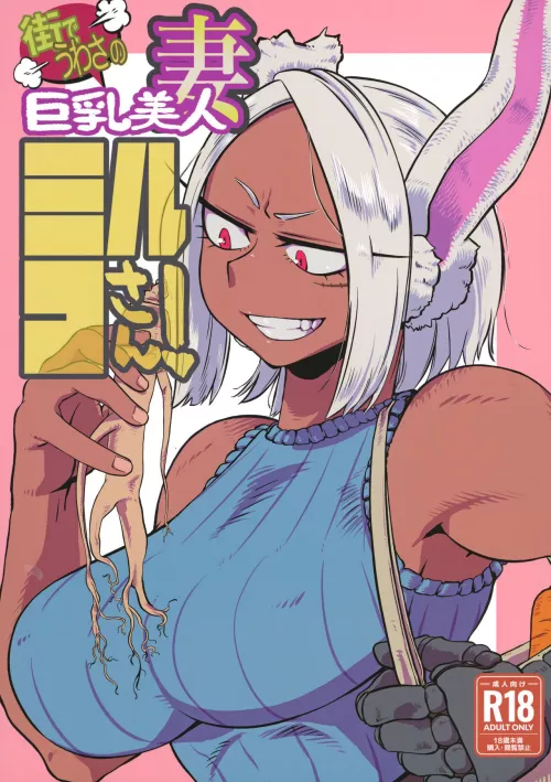 [Dance Eiki] Behold, the first & only wholesome Miruko doujin by JustAnotherExLurker