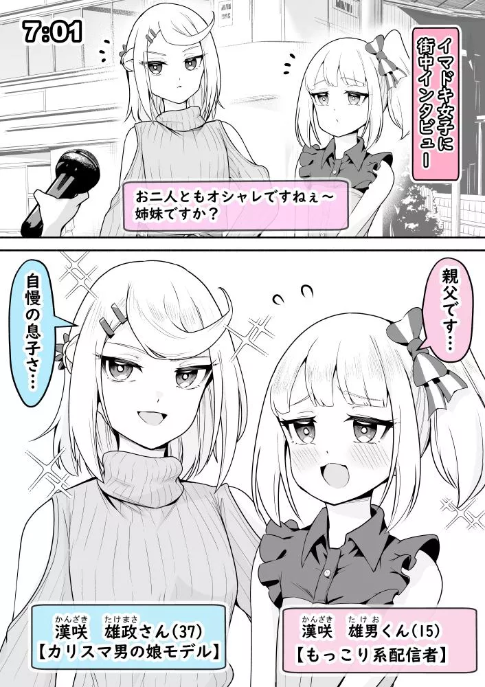 Father and son posted by pedoro_pedoro