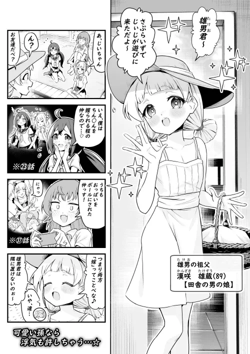 Boi grandpa  by pedoro_pedoro