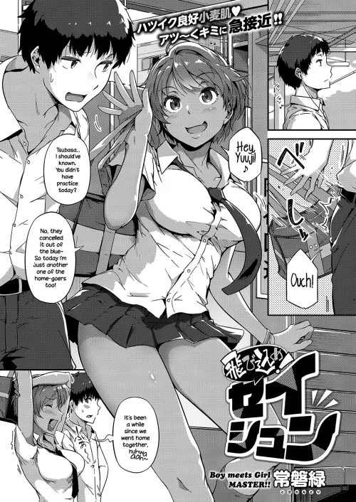 [Tokiwa Midori]Do i like tomboys? You better fucking believe i do by TheCockRing