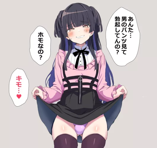 Boi pantsu by pedoro_pedoro