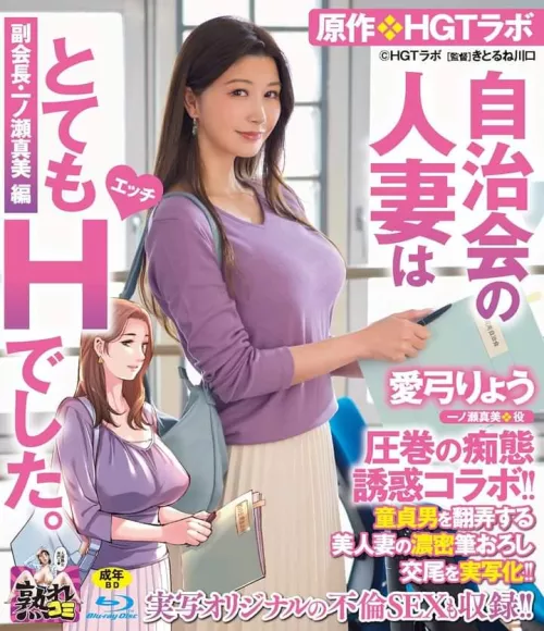 Dounjinshi live action adaptation  by SweetAndSpicyCanton