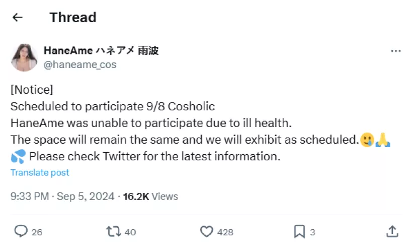 【No attendance at Cosholic】She's Ill, The exhibit will remain and be conducted as scheduled by SeValentine