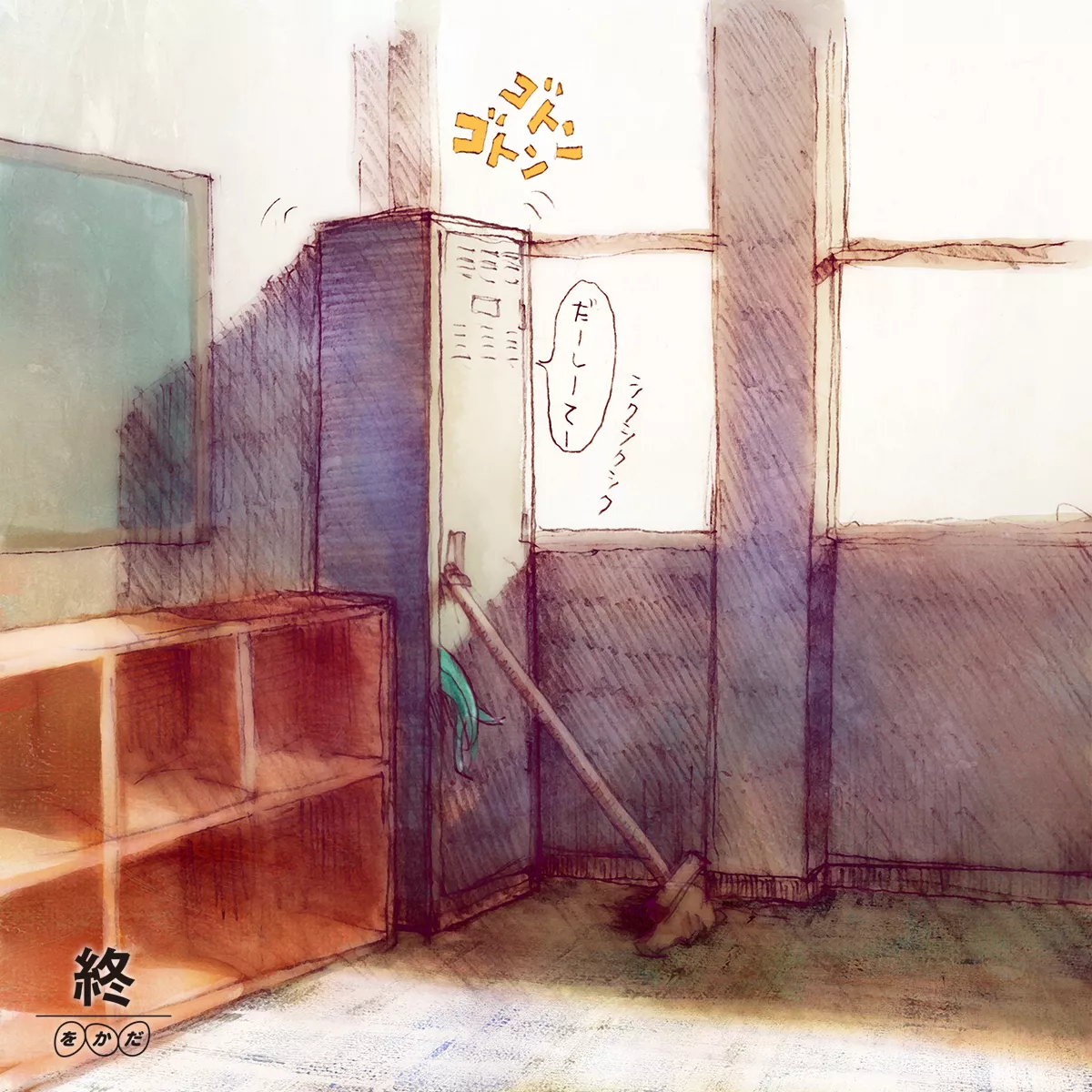 Miku locked inside a locker posted by CVGPi