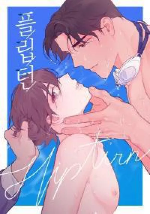 Does anyone know what happened with Flip Turn? I no longer see it on Manta or Lezhin. I was just thinking about it today and looked to see when it was coming back. by Active_Purpose_8045