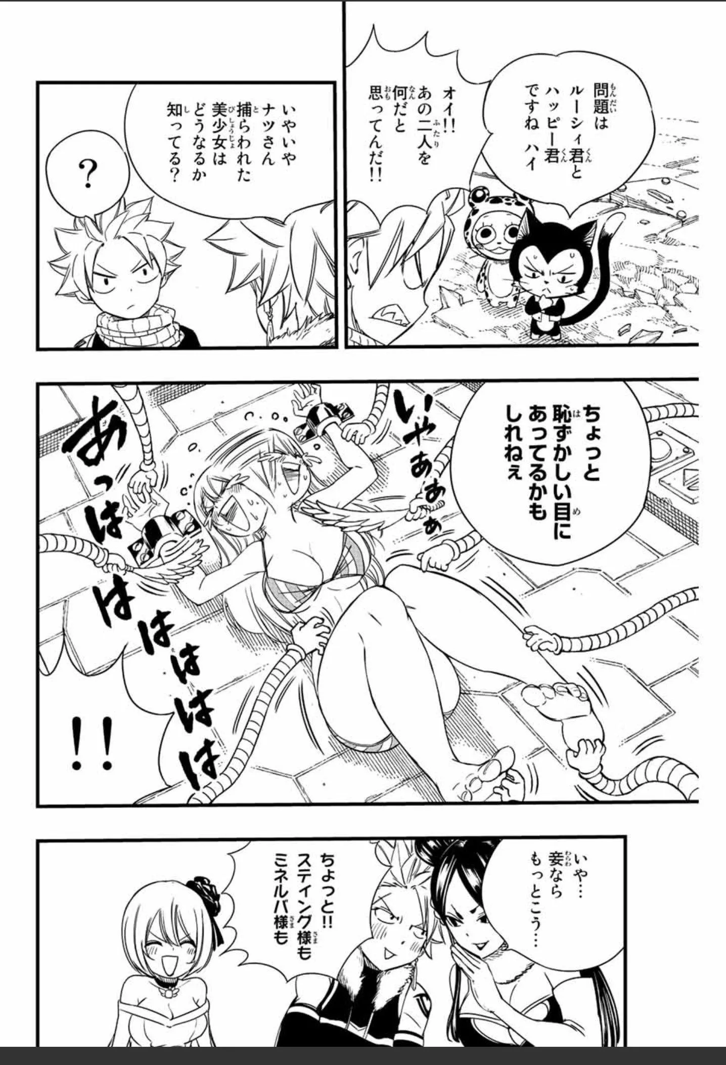 Quick panel from chapter 128 of Fairy Tail 100 Year Quest (Lucy tickled) posted by kocho-kun