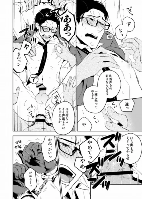 One of my fav frames by angexiety