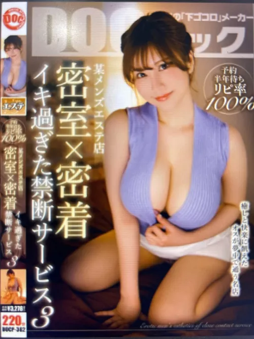 Code or actress name please? by pendo-sapendo