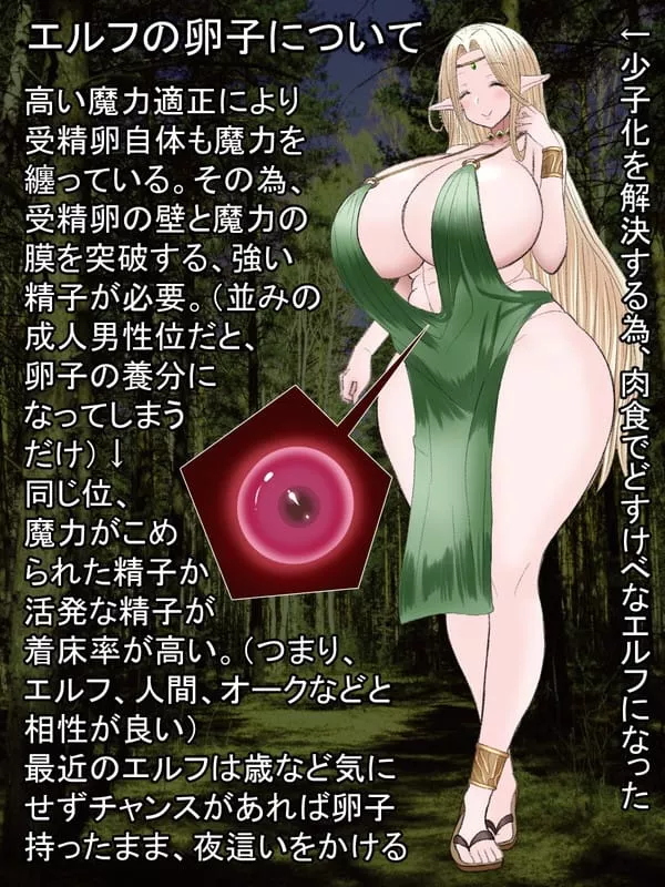 LF Color Source: japanese text, 1girl, huge breasts, voluptous,d ress, blonde, long hair, elf, milf, smile, ovum, forest posted by Kevinrealk
