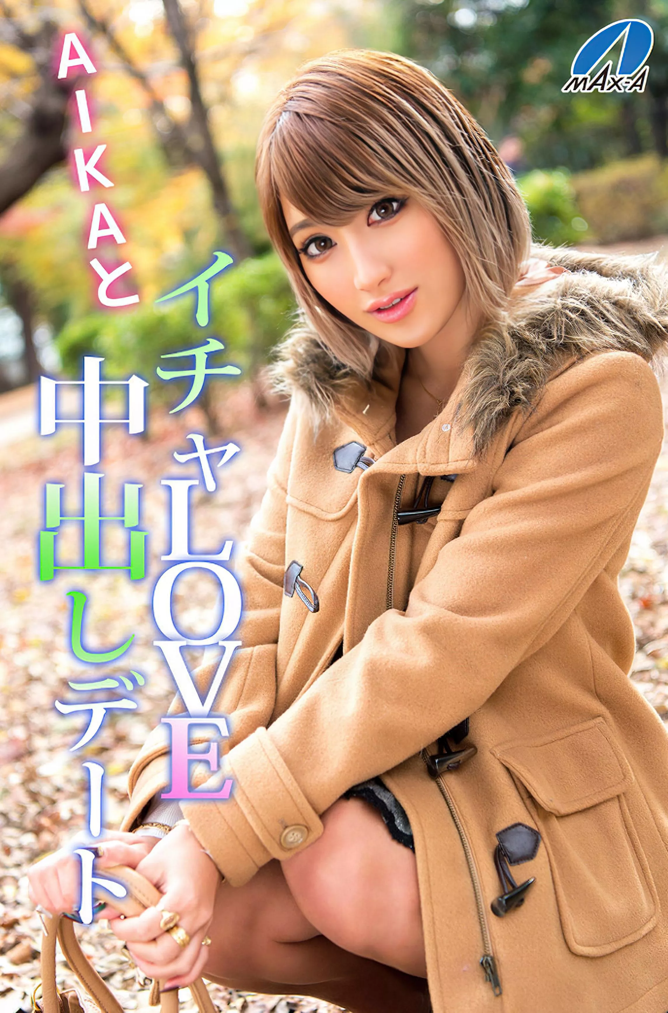 Aika posted by aqDR7C67_1