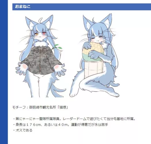 Japan’s air forces new potential mascot is a bit uh… (link to the Twitter in replies) by TheEternalSun433