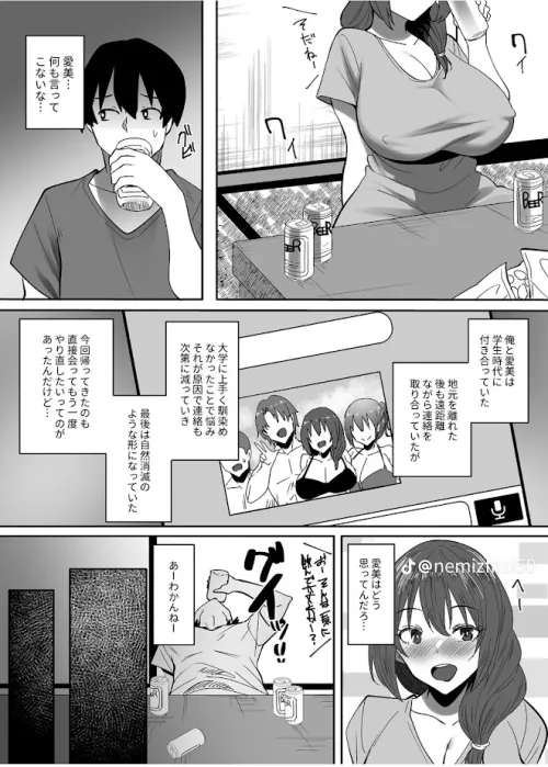 LF Mono Source, 1girl, 2boys, Netorare, Drunk, Childhood Friend, large breast, ex-girlfriend by Best-Refrigerator367