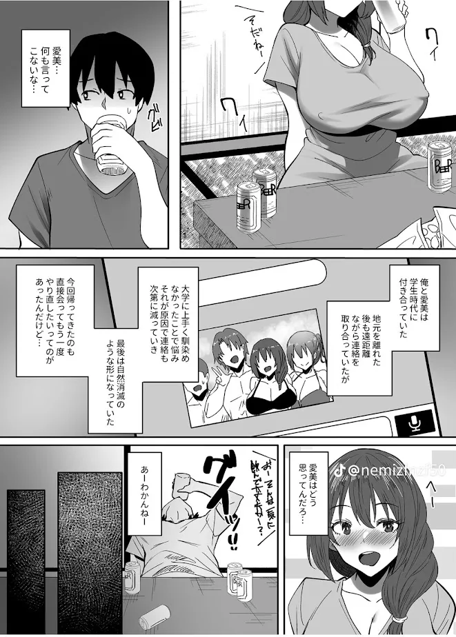 LF Mono Source, 1girl, 2boys, Netorare, Drunk, Childhood Friend, large breast, ex-girlfriend posted by Best-Refrigerator367