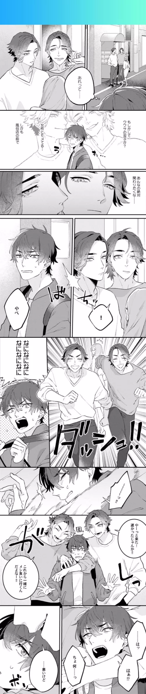 Does anyone know the title of this bl? by ThrowMeLotsOfCash