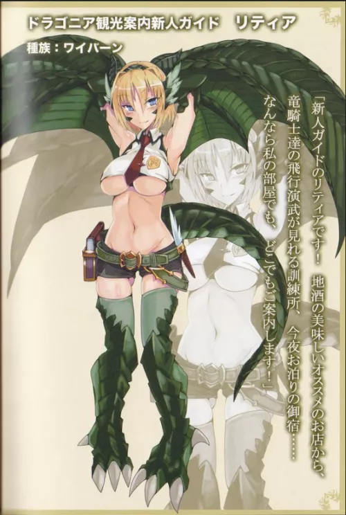 Litia is Best Girl!!! Obviously a Wyvern by Legendhart