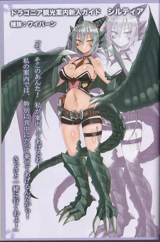 The other Wyvern Girl from the side guide! posted by Legendhart